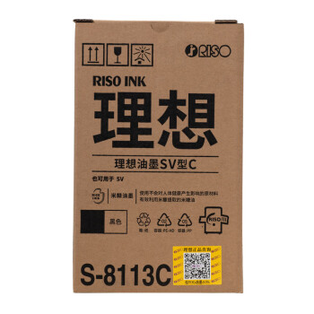 油墨 理想 S-8113C  RISO SV黑適用于:SV全系列機(jī)型(除租賃機(jī) )一盒裝 每盒2支