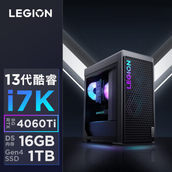 臺(tái)式計(jì)算機(jī) 聯(lián)想(Lenovo)拯救者刃7000K 2023英特爾酷睿i7游戲電腦主機(jī)(13代i7-13700KF RTX4060Ti 8GB顯卡 16G 1T SSD)