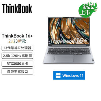 便攜式計(jì)算機(jī) 聯(lián)想/lenovo ThinkBook 16+ 酷睿標(biāo)壓2023款可選 16英寸大屏游戲輕薄商務(wù)辦公畫圖筆記本電腦  i7-13700H 4G獨(dú)顯 16G內(nèi)存 512G+1T固態(tài) 2.5K高色域屏