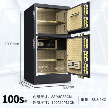 虎牌保險柜家用密碼柜指紋鎖wifi全鋼防盜大型辦公保險箱 100S黑-WIFI